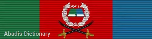 تقی مهری